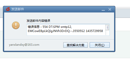 csv短信格式错误  第1张