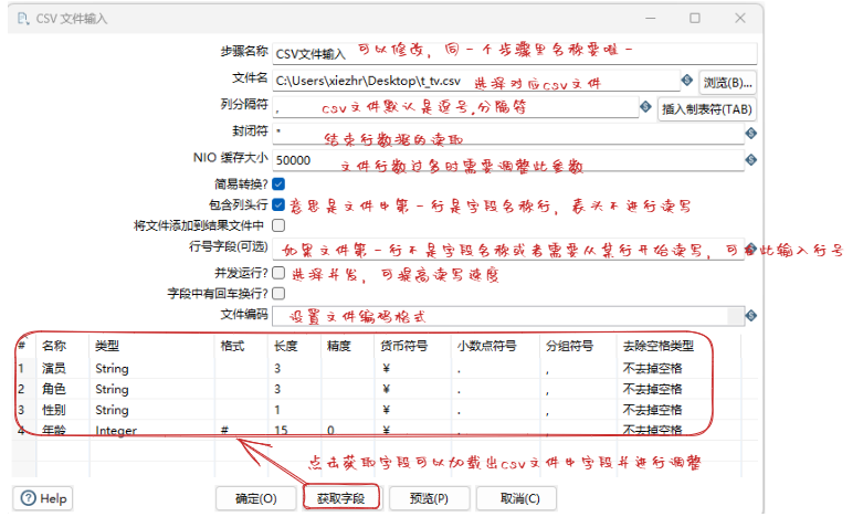 csv短信转txt格式