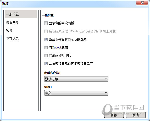 ctmeeting服务器地址  第1张