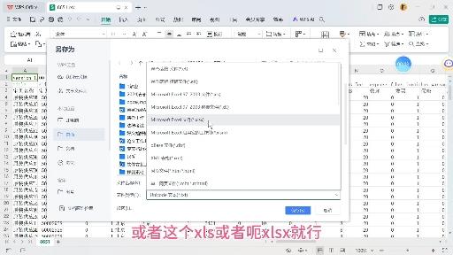 csv转xlsx linux