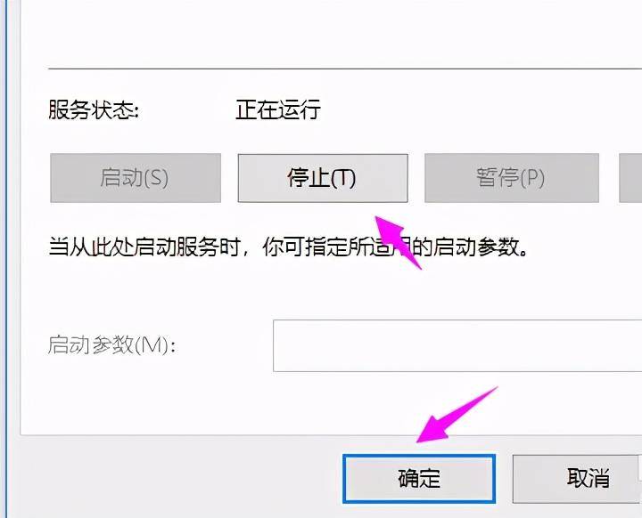 如何正确执行服务器点击停止操作？  第1张