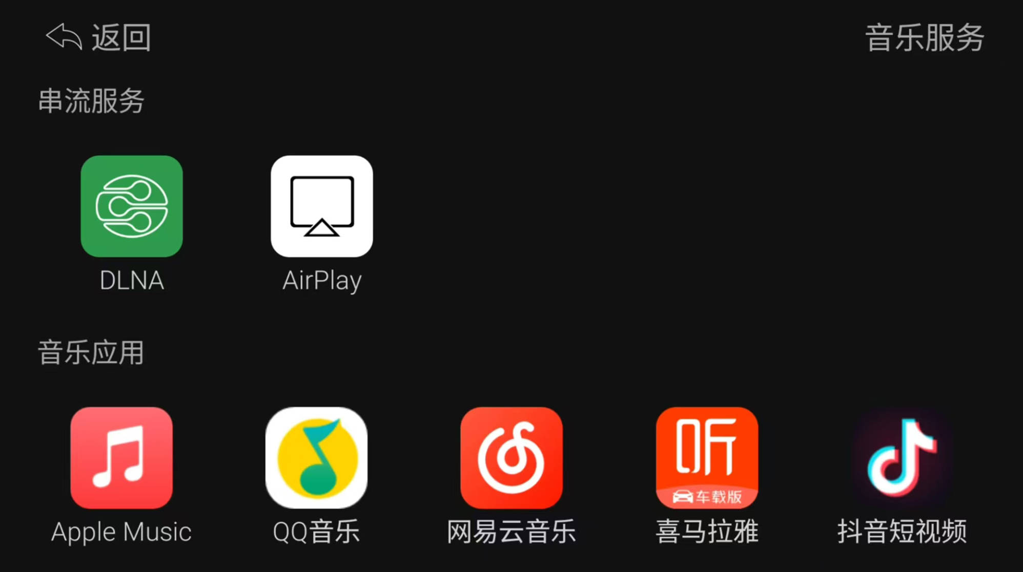 如何用手机搭建音乐服务器？