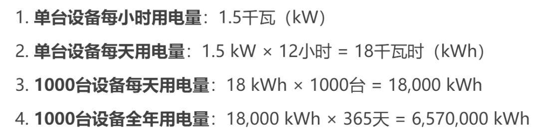 服务器实际功率计算公式