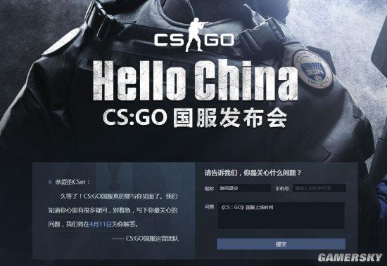 cs客服特邀短信  第1张