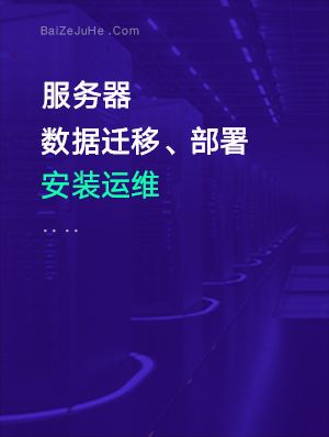 服务器已迁移什么意思
