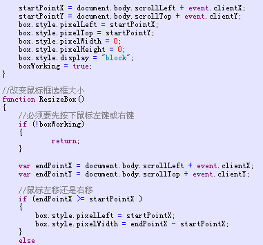 ctrl框选js  第1张