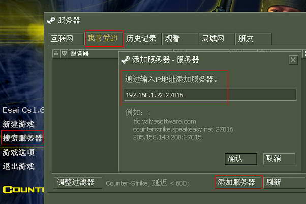 cs局域网无法连接服务器