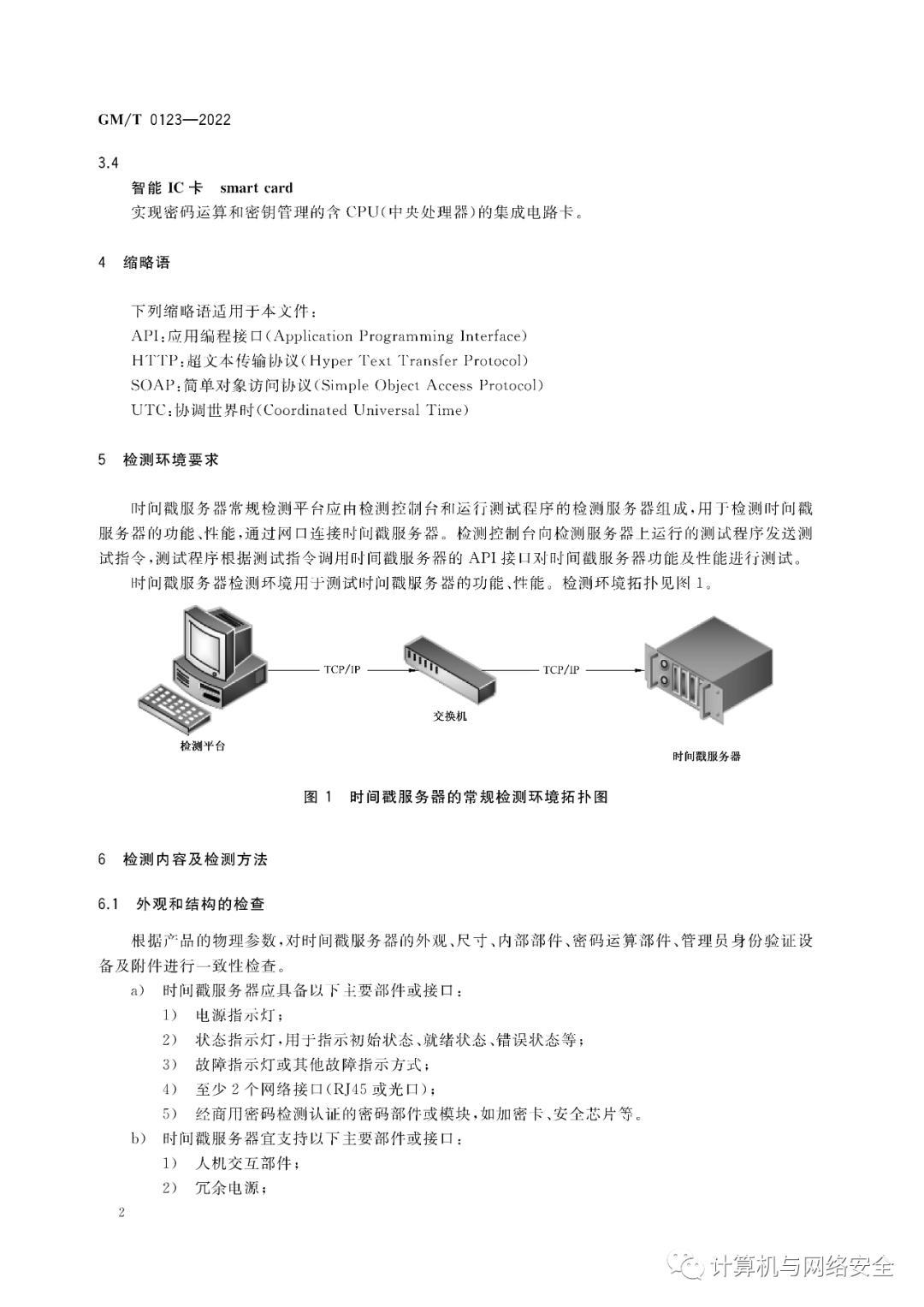 服务器密码规范  第1张