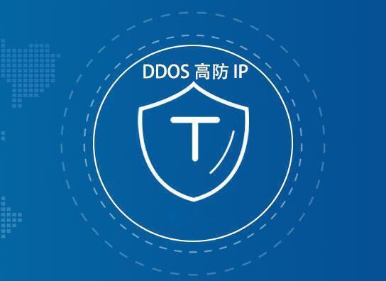 福建免备案DDOS攻击防护服务，哪家更值得信赖？
