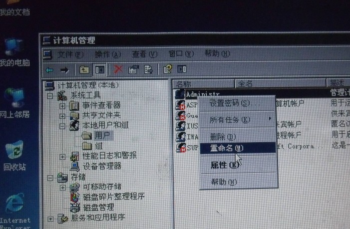 服务器密码设置  第1张