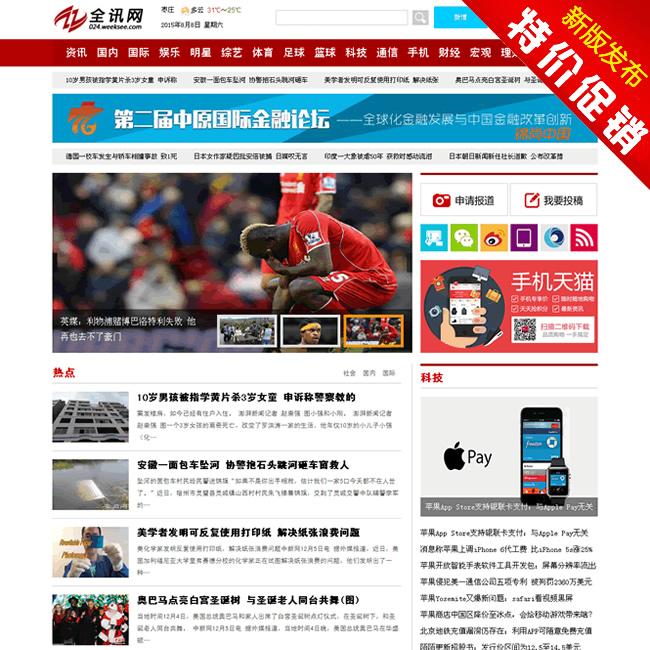 如何获取并利用ASP新闻源码进行网站开发？
