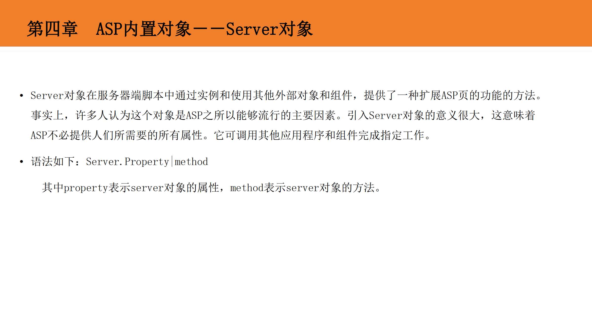 ASP 是否真的无版权限制？