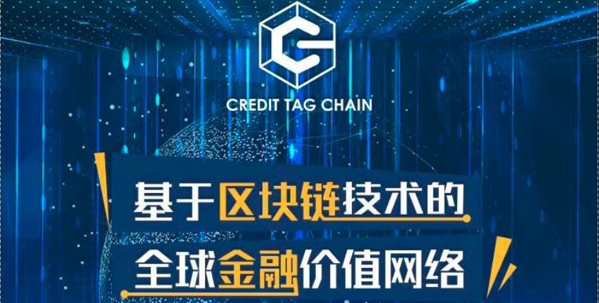 ctc区块链平台2018年
