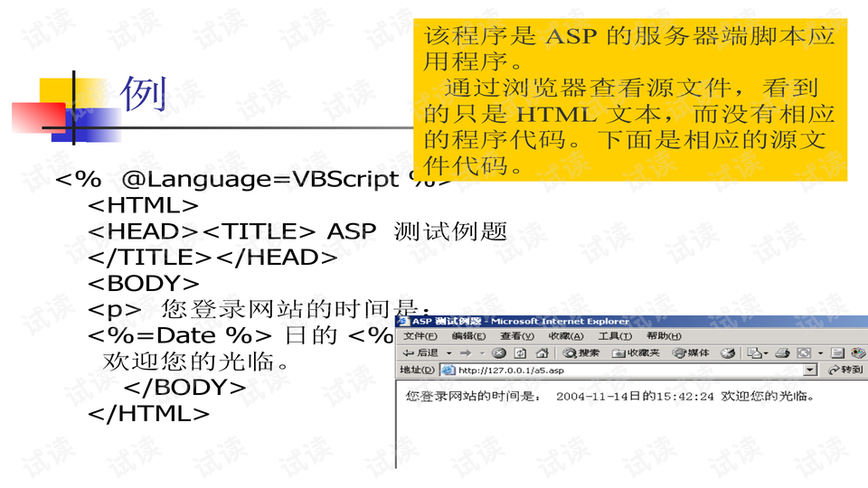 如何在ASP中访问数据库文件路径？