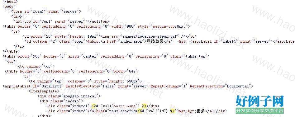 如何编写ASP新闻列表代码？