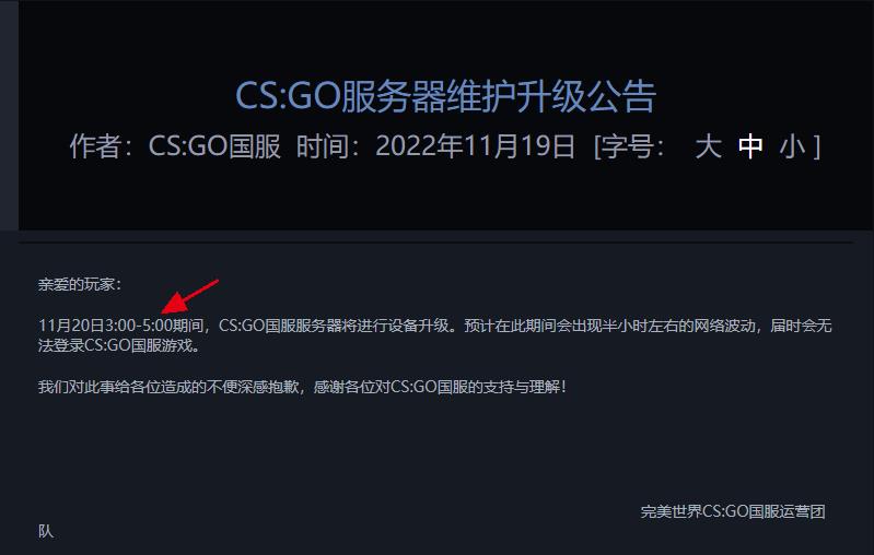 cs服务器 公告修改