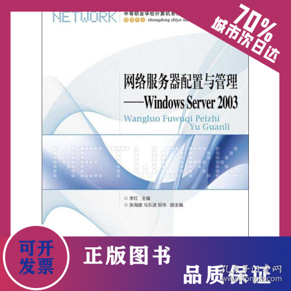 服务器带外管理的书籍