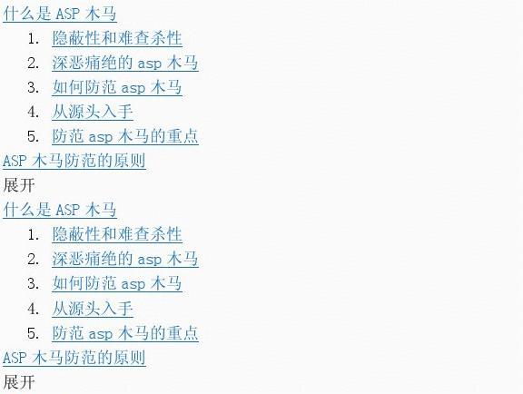 ASP 载入如何实现免杀技术？