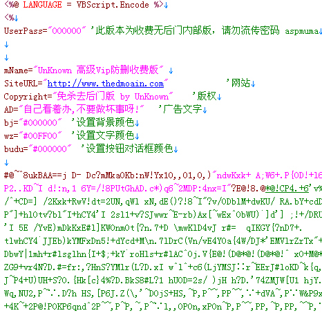 ASP 载入图片文件，隐藏的威胁还是误解？