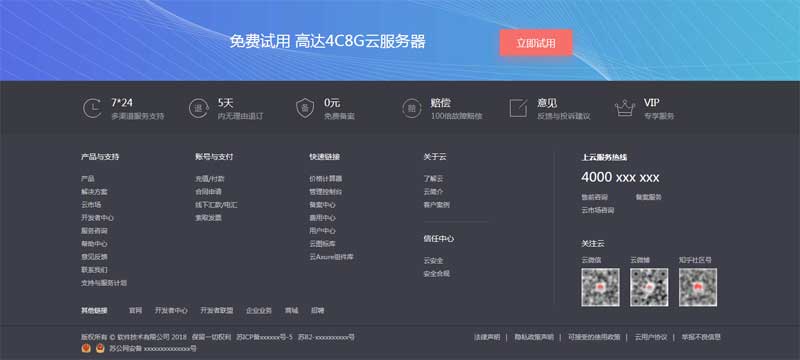 服务器导航软件  第1张