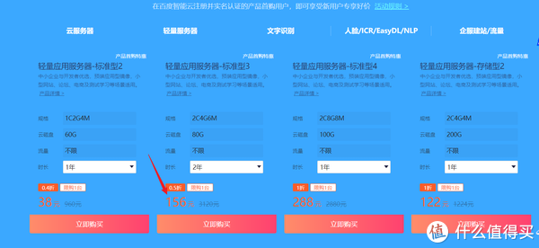 如何抓住百度云服务器的不断优惠活动？
