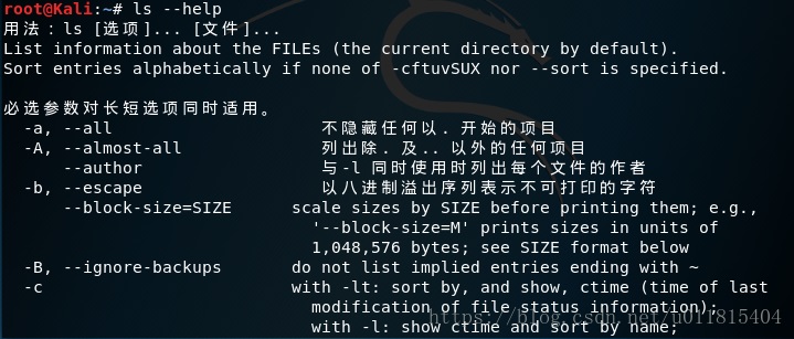 linux获取帮助的命令
