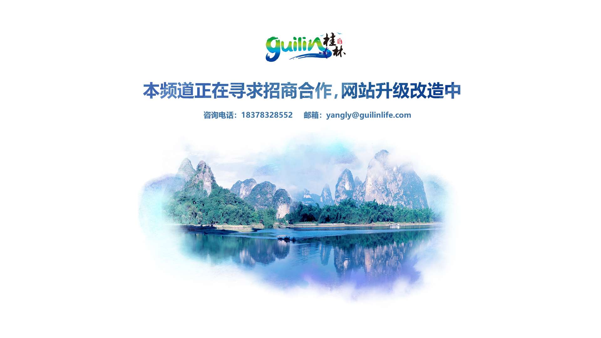 桂林 网站 制作_视频制作