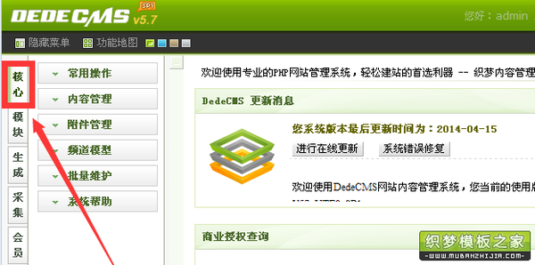 如何修改织梦DeDeCms 5.6/5.7以自定义搜索结果的数量？