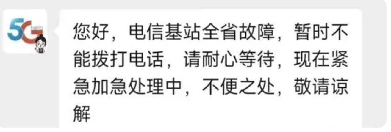 广东电信服务器崩溃背后的真相是什么？