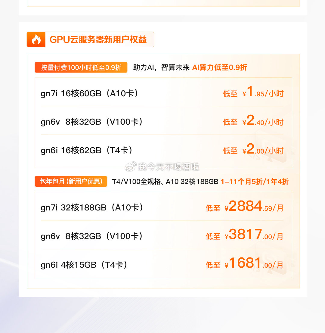 阿里云1核1G服务器的价格真的亲民吗？