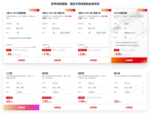双十二期间，哪里可以购买到性价比高的边缘计算云服务器？