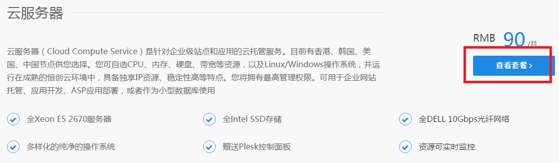 如何将本地硬盘整合到云服务器使用中？  第1张