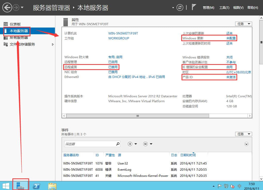 服务器带外管理设置  第1张