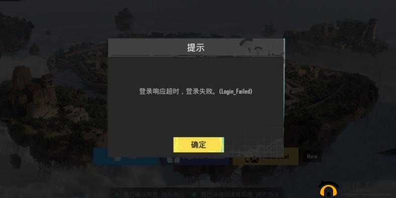 绝地求生游戏登录不成功？这里有解决之道！