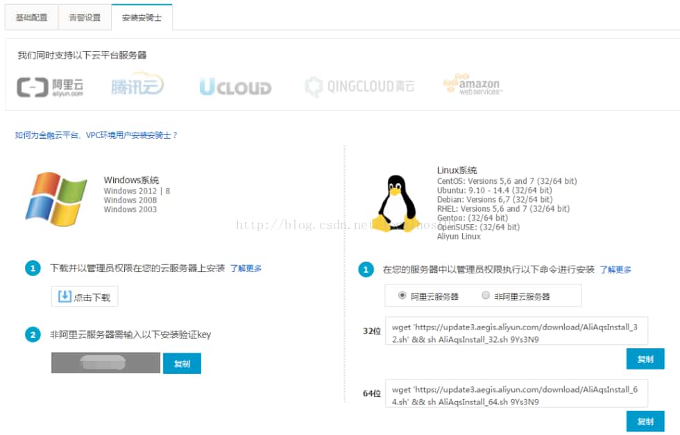 如何正确设置阿里云服务器的安全组？