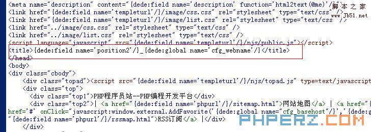如何设置DeDeCms中的标题显示title属性？