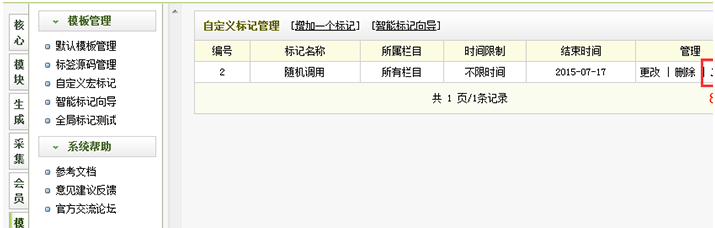 为何DEDECMS中的文章点击数会出现随机变动？