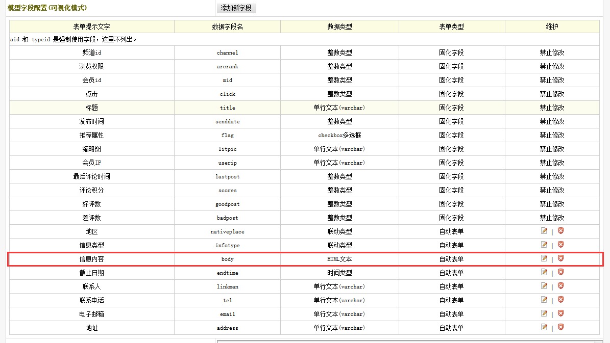 如何实现DedeCMS文章列表的倒序排列？