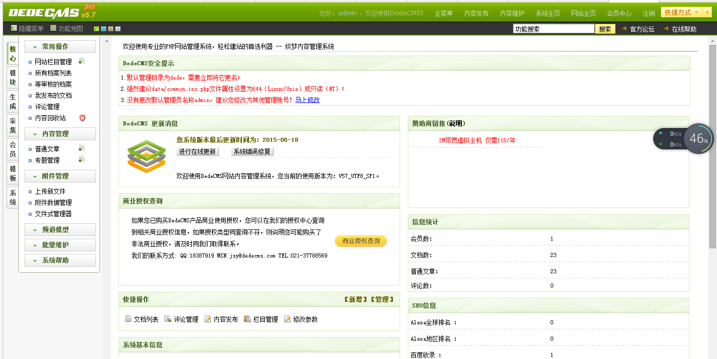 如何在DEDECMS中实现导航栏的两行显示？
