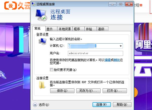 如何配置腾讯云服务器以连接本地网络？  第1张