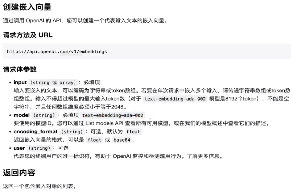 curl 访问api接口