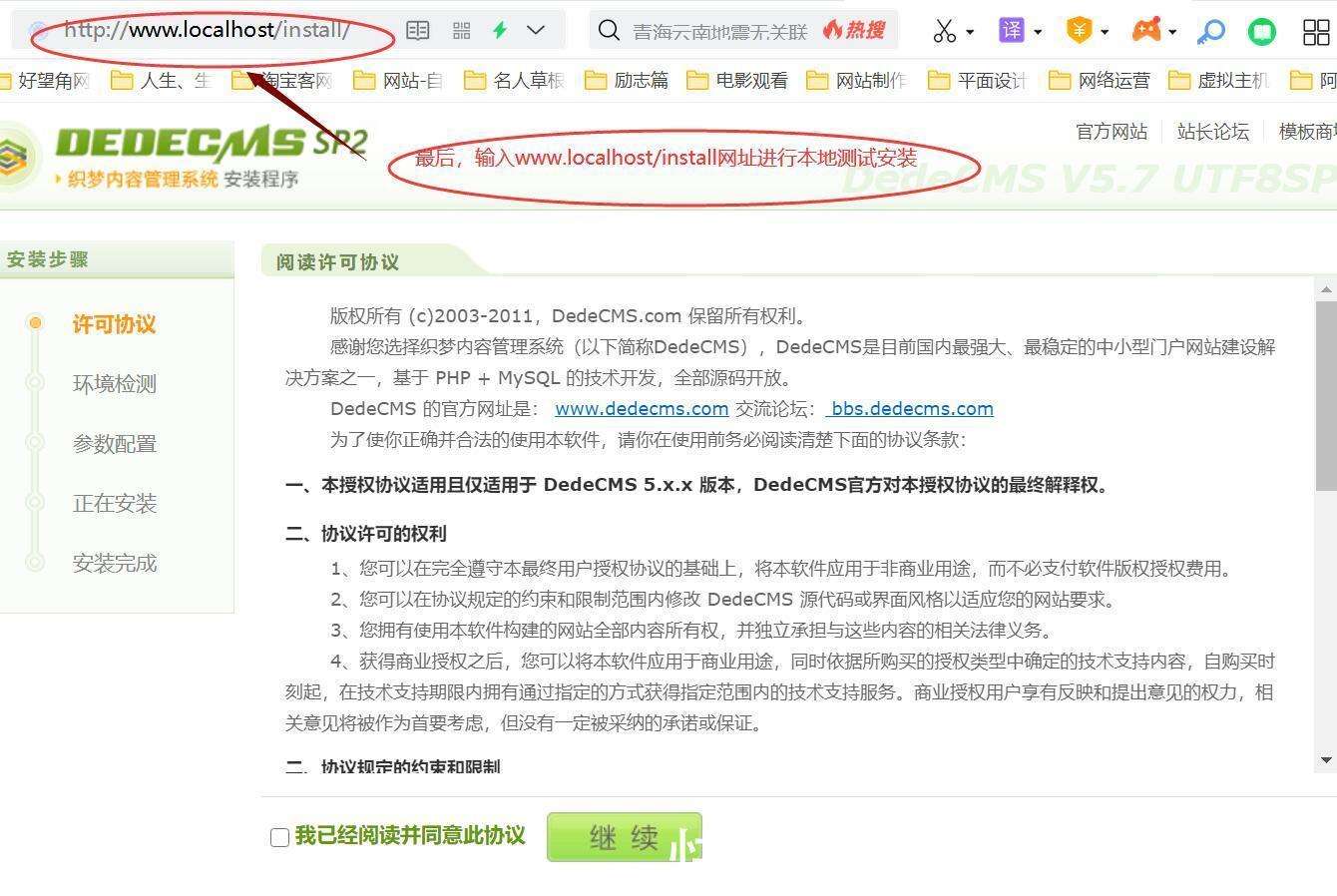 织梦dedecms使用心得，它真的适合我吗？
