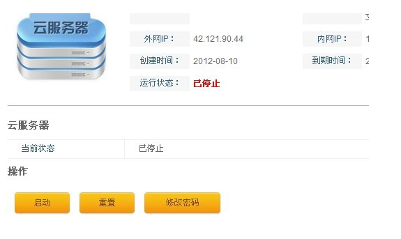 如何重新配置阿里云服务器？
