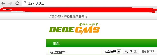 如何移除DEDECMS 5.7中的默认织梦链友情链接？