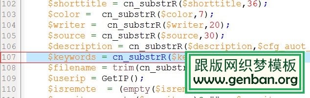 如何扩展织梦dedecms网站中tag标签的字符长度限制？