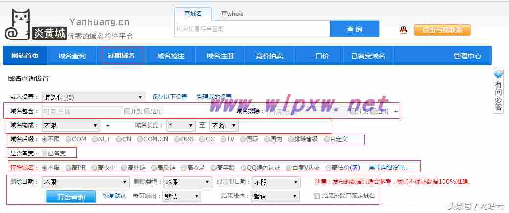 四数字.cn域名到期后，如何成功抢注？