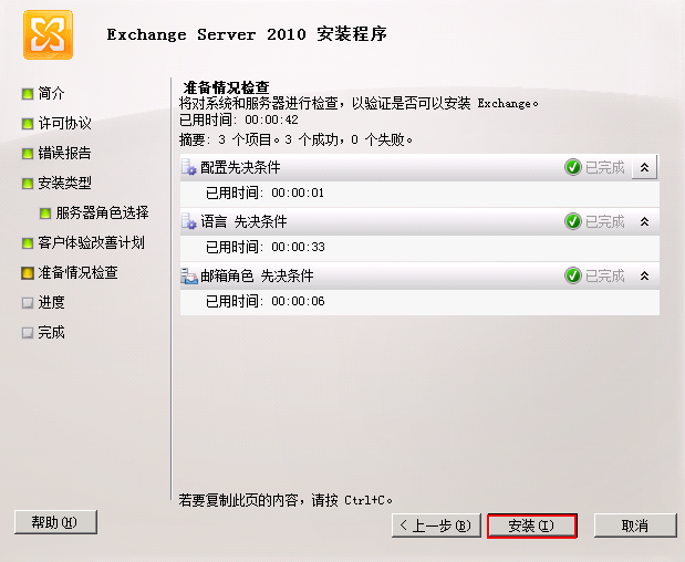 服务器带外管理页面