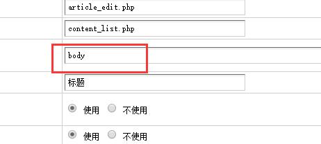 如何在织梦中使用标签likearticle来关联相关文档？