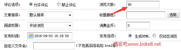 如何删除dedecms个人空间中的默认个人书签？  第1张