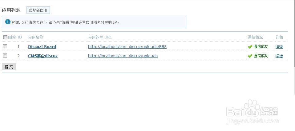 如何通过Dedecms的loop标签整合Discuz论坛内容？
